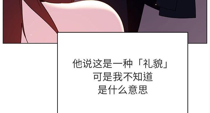 《合同制员工》第91话 第9页