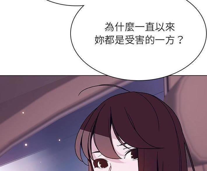 《合同制员工》第92话 第10页