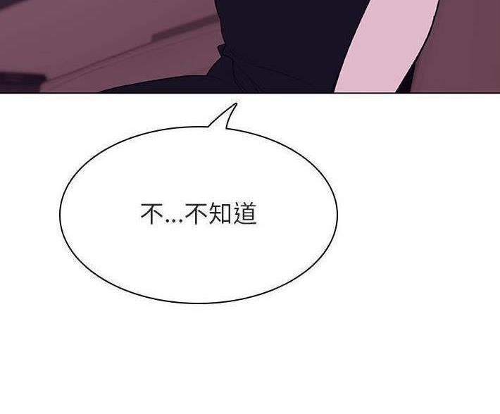 《合同制员工》第92话 第12页