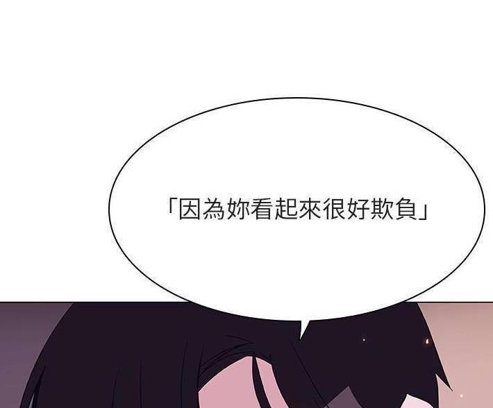 《合同制员工》第92话 第13页