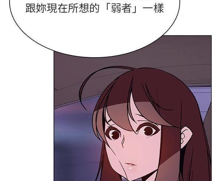 《合同制员工》第92话 第22页