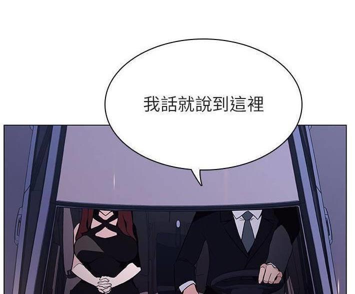 《合同制员工》第92话 第26页
