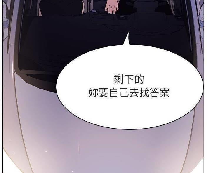 《合同制员工》第92话 第27页