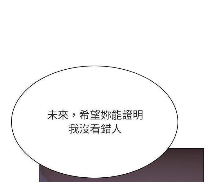 《合同制员工》第92话 第33页