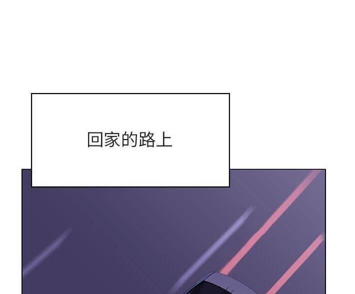 《合同制员工》第92话 第3页