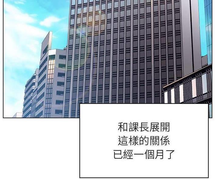 《合同制员工》第92话 第41页