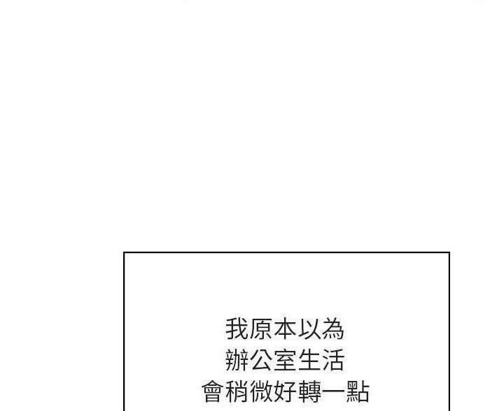《合同制员工》第92话 第42页