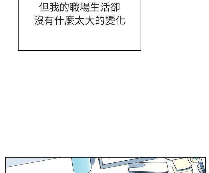 《合同制员工》第92话 第45页