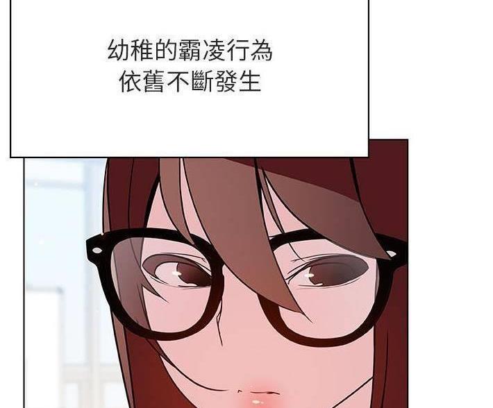 《合同制员工》第92话 第48页