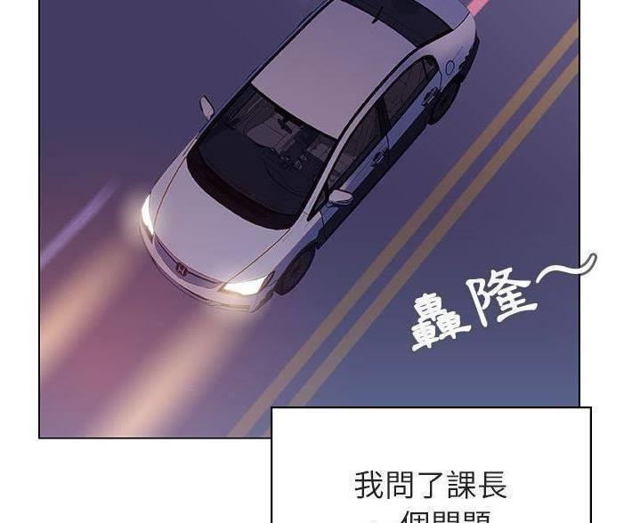 《合同制员工》第92话 第4页