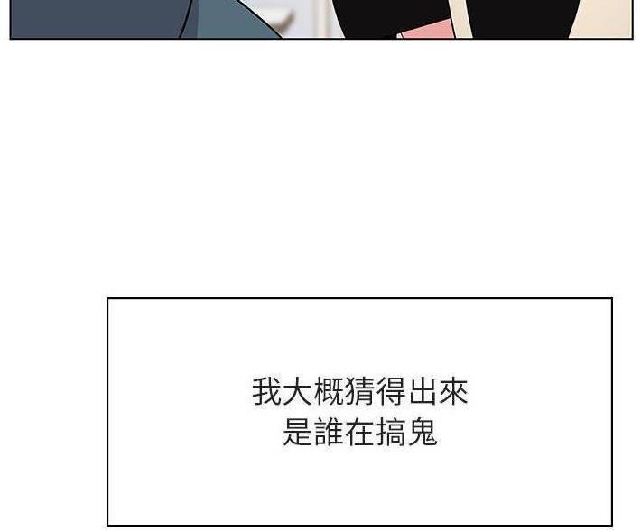 《合同制员工》第92话 第51页
