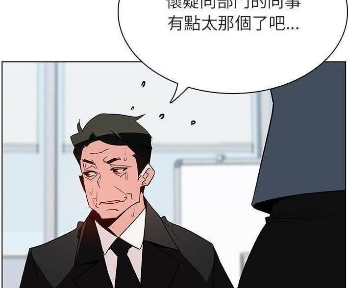 《合同制员工》第92话 第54页