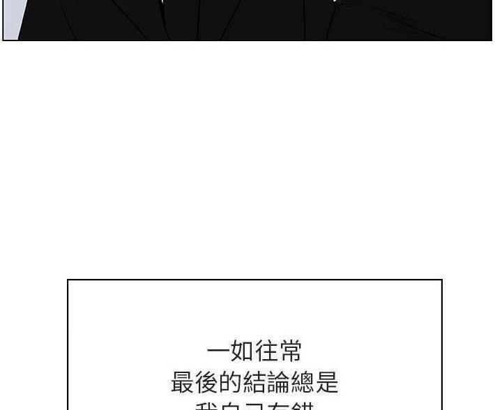 《合同制员工》第92话 第55页
