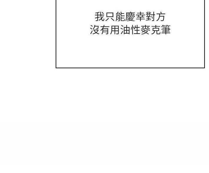 《合同制员工》第92话 第58页