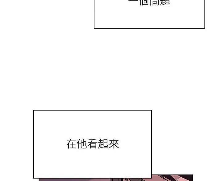《合同制员工》第92话 第5页