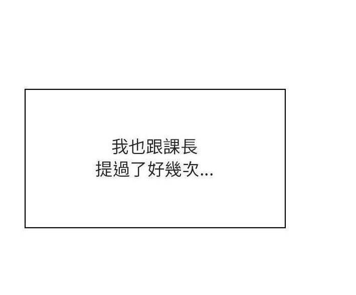 《合同制员工》第92话 第60页