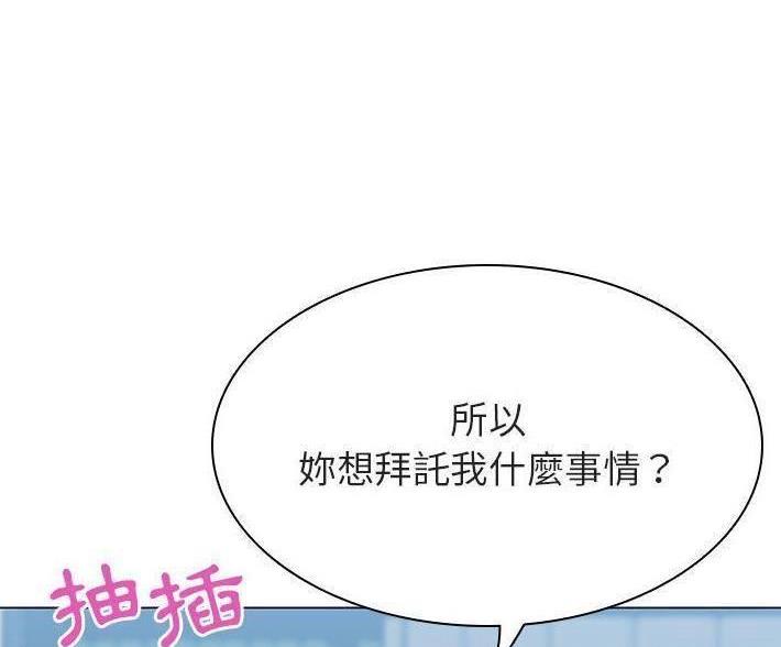 《合同制员工》第92话 第62页