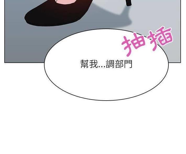 《合同制员工》第92话 第67页