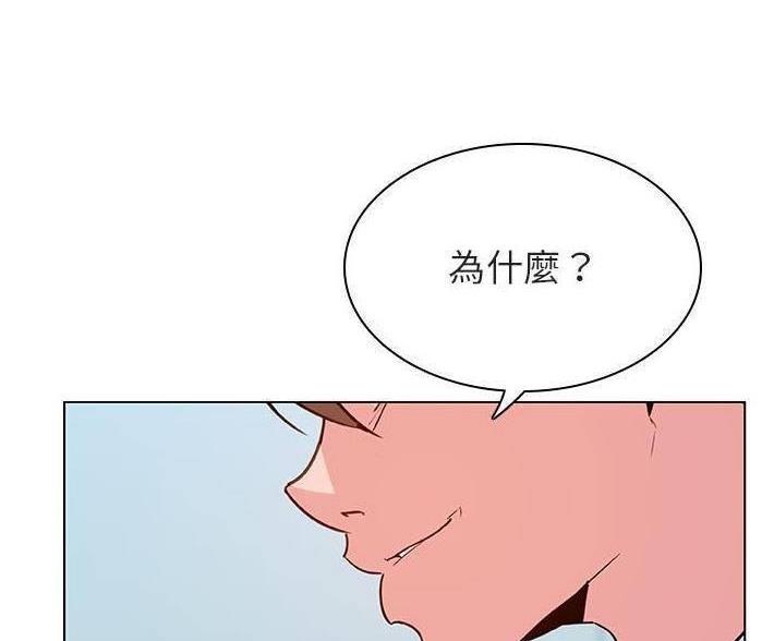 《合同制员工》第92话 第68页
