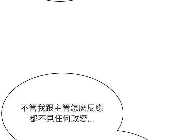 《合同制员工》第92话 第72页