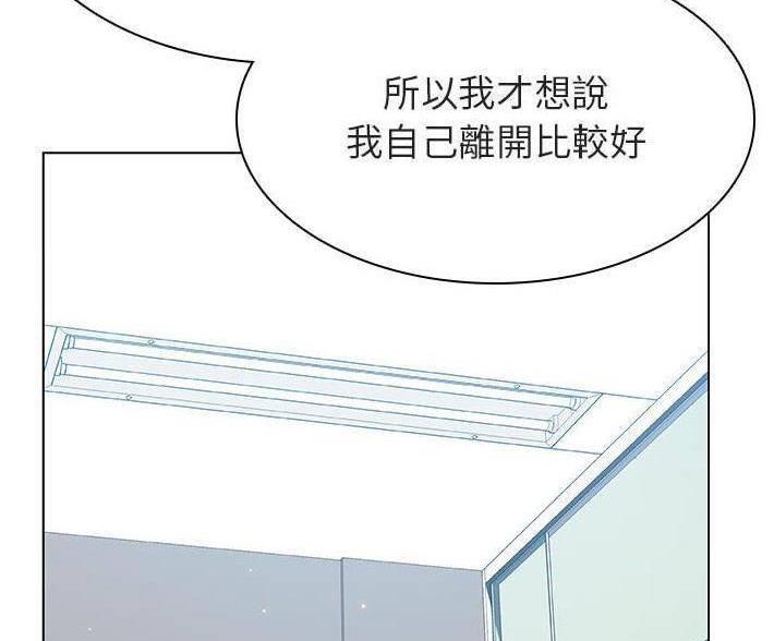 《合同制员工》第92话 第73页