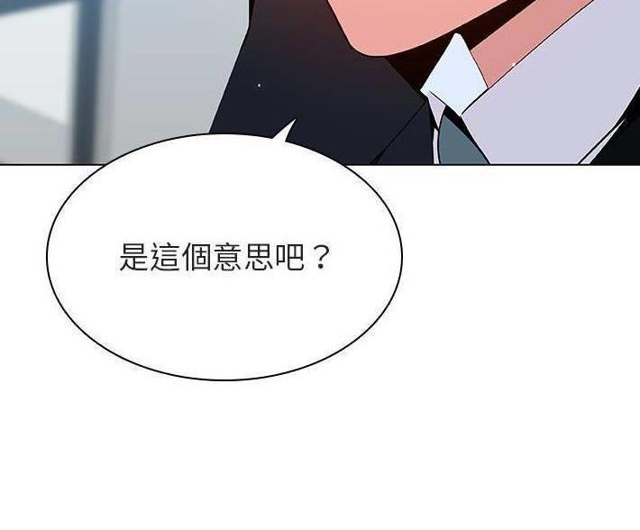 《合同制员工》第92话 第77页