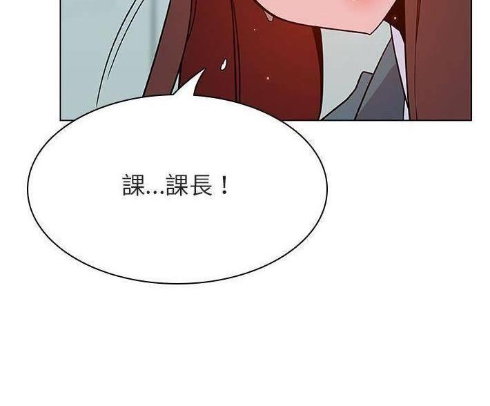 《合同制员工》第92话 第80页