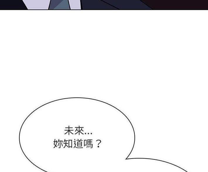《合同制员工》第92话 第9页