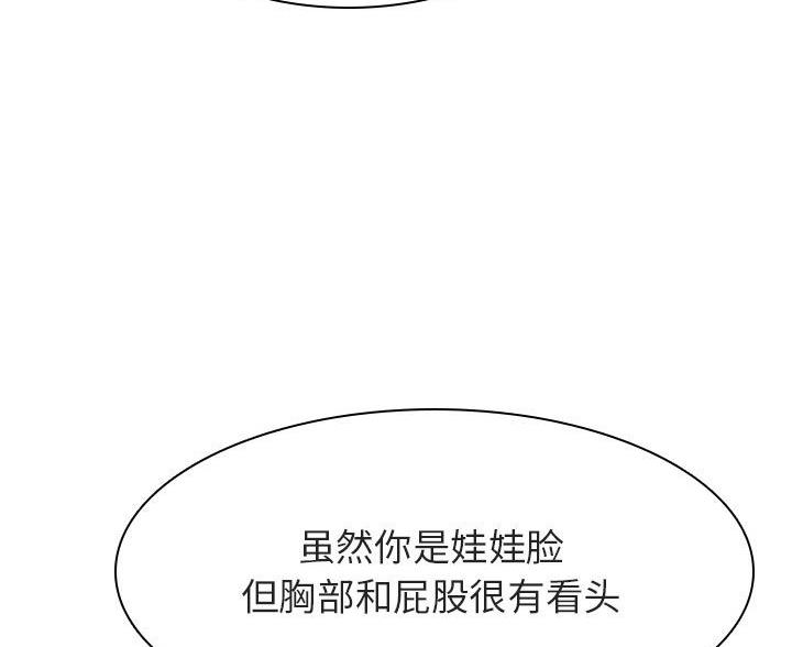 《合同制员工》第94话 第11页