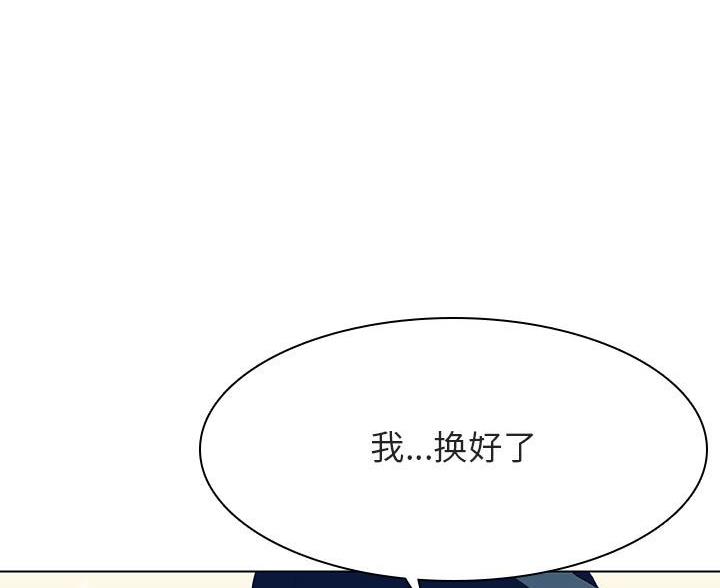 《合同制员工》第94话 第16页