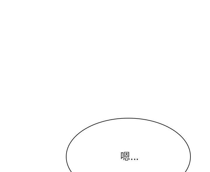 《合同制员工》第94话 第18页