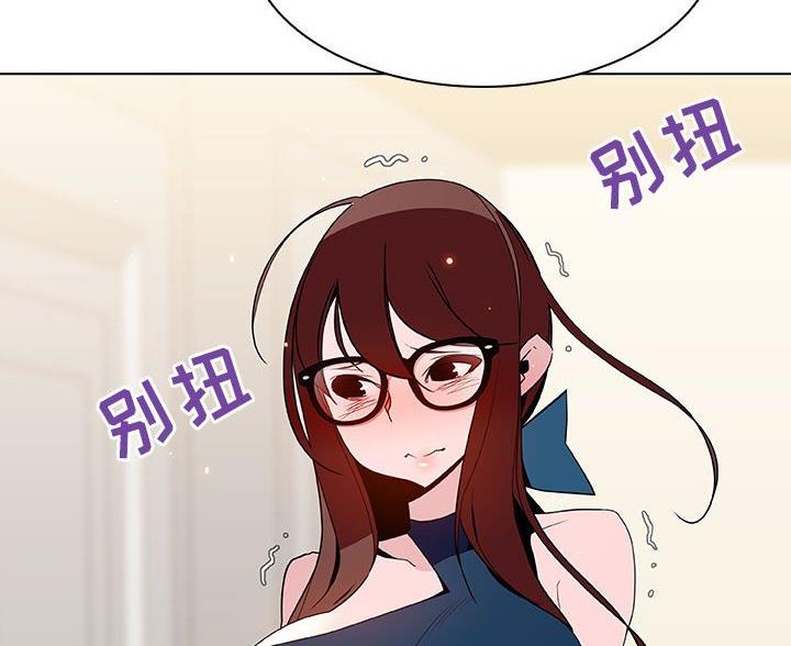 《合同制员工》第94话 第19页
