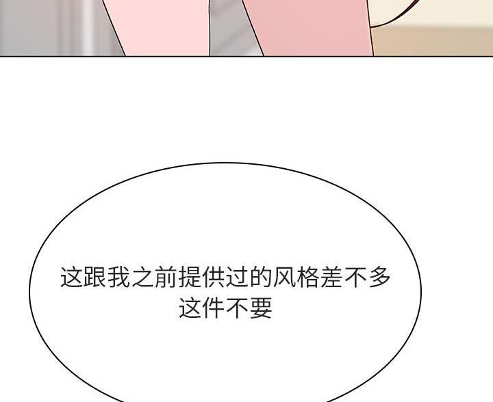 《合同制员工》第94话 第21页