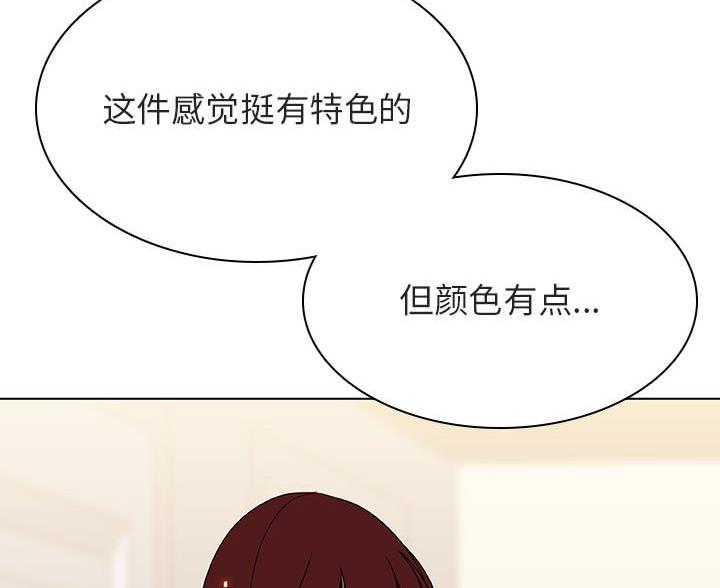 《合同制员工》第94话 第23页