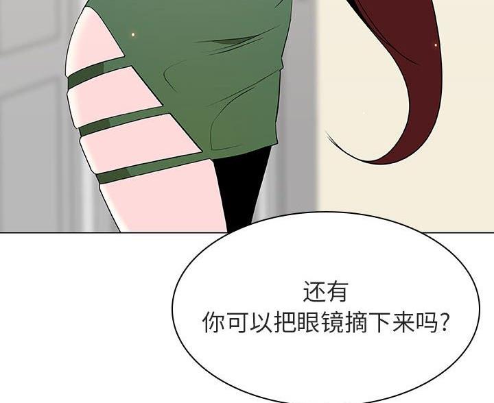 《合同制员工》第94话 第25页