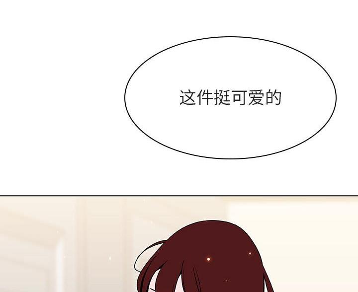 《合同制员工》第94话 第27页