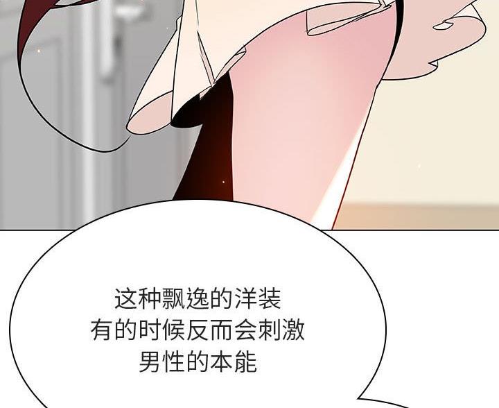 《合同制员工》第94话 第29页