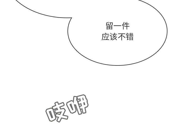 《合同制员工》第94话 第30页