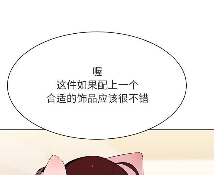 《合同制员工》第94话 第31页