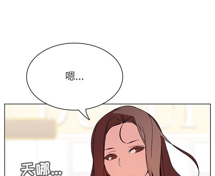 《合同制员工》第94话 第33页
