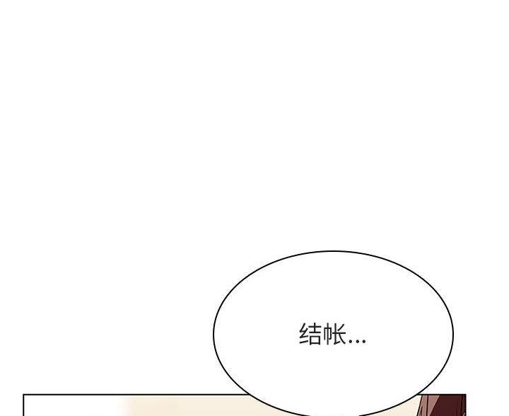 《合同制员工》第94话 第35页