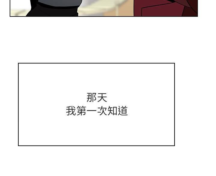《合同制员工》第94话 第37页