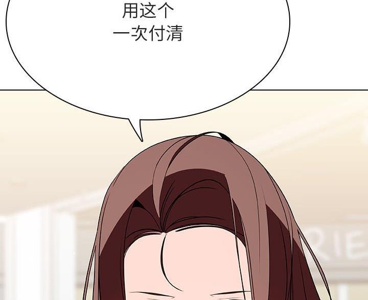 《合同制员工》第94话 第41页
