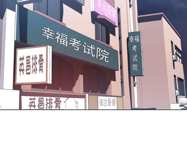 《合同制员工》第94话 第46页