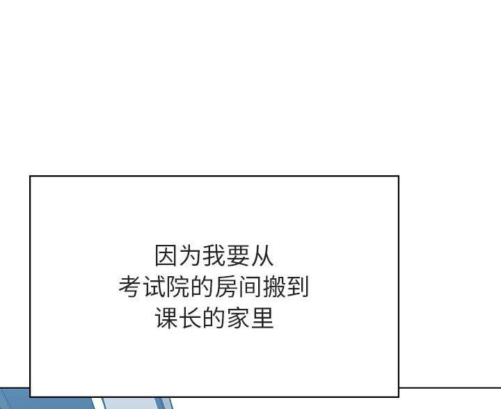 《合同制员工》第94话 第47页