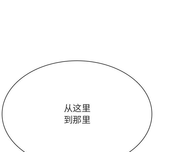 《合同制员工》第94话 第50页