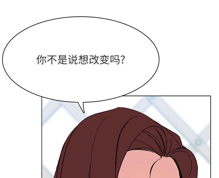 《合同制员工》第94话 第56页