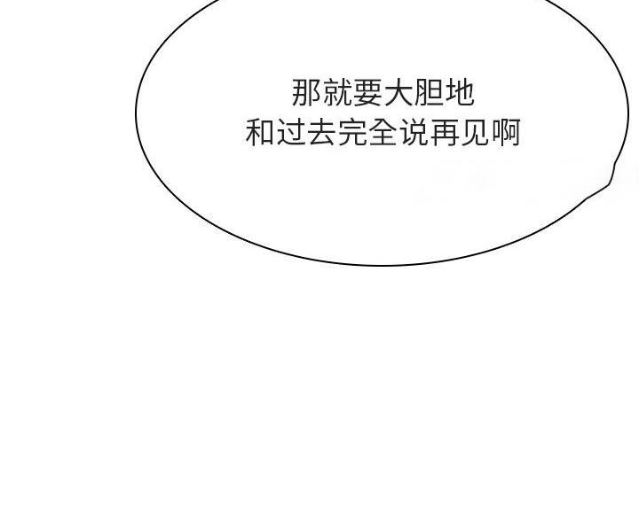 《合同制员工》第94话 第58页