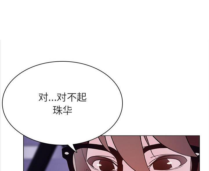 《合同制员工》第94话 第63页