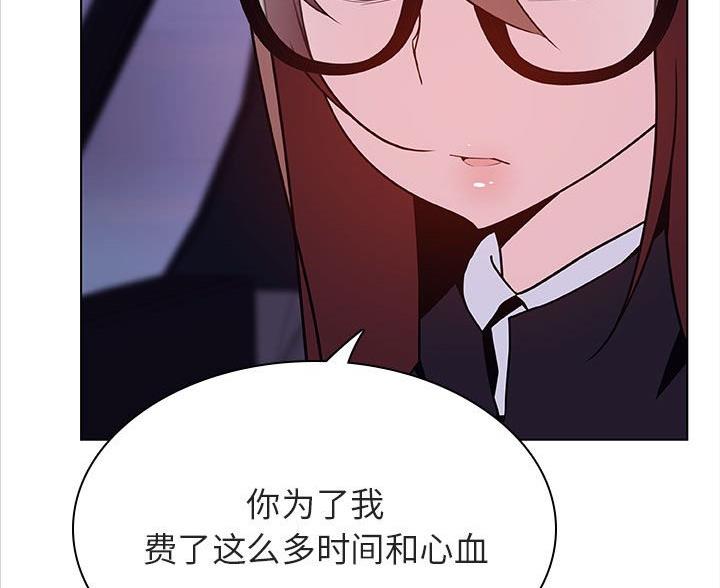 《合同制员工》第94话 第64页